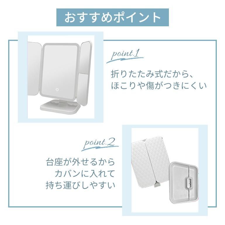 女優ミラー 卓上ミラー 三面鏡 充電式 ライト付きミラー 鏡 ライト 卓上鏡 化粧鏡 三色調光 無段階明るさ調節 拡大鏡 ブライトミラー メイクミラー  送料無料