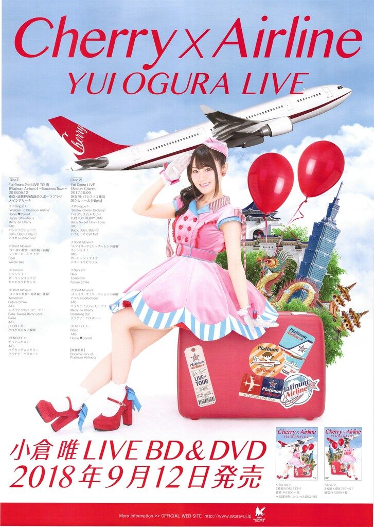 小倉唯 ポスター ステッカー fit=scale-down,w=1200