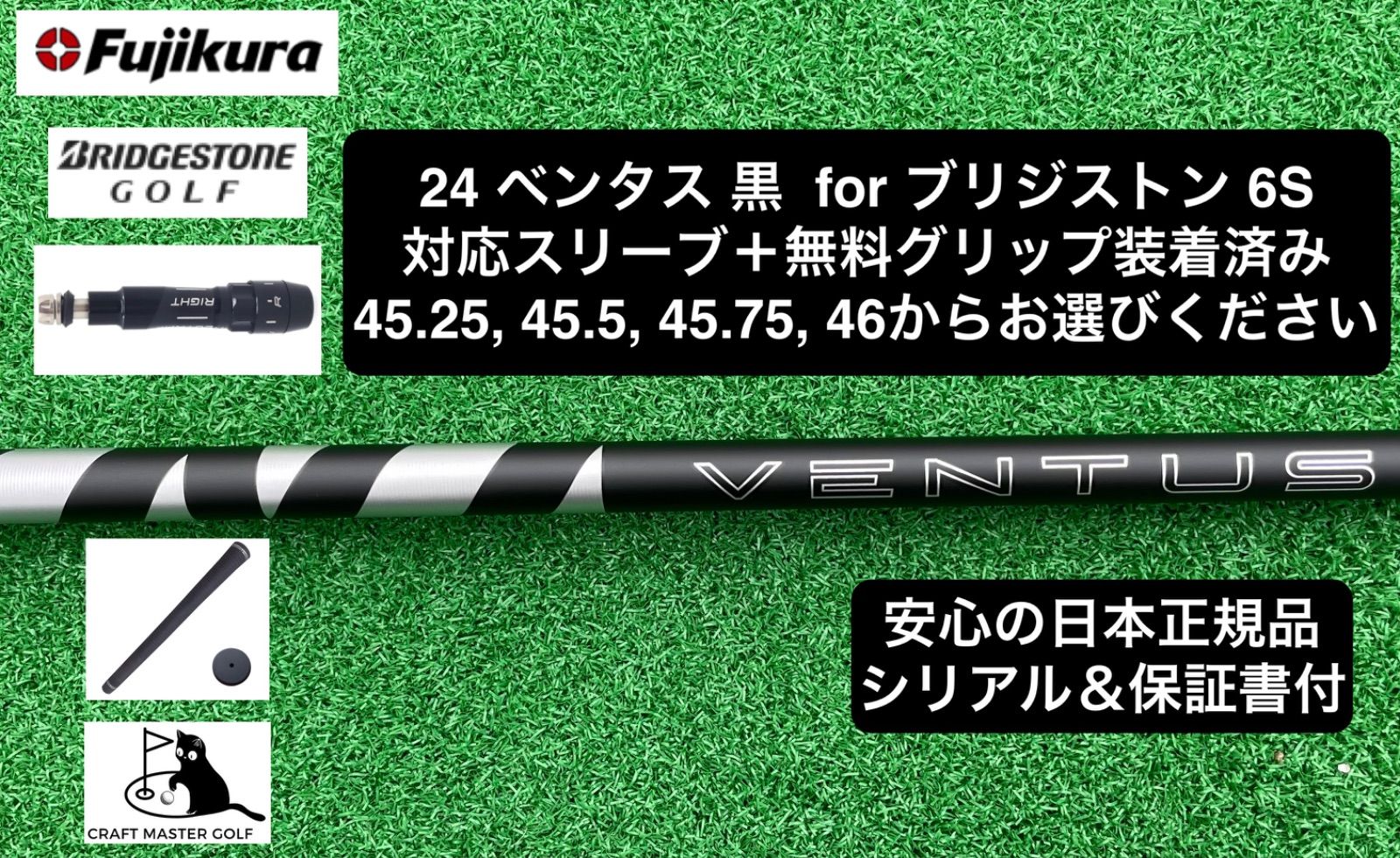24 ベンタス ブラック 6S キャロウェイドライバー用 キャロウェイ 24 ベンタス ブラック 6S ドライバー用 キャロウェイ