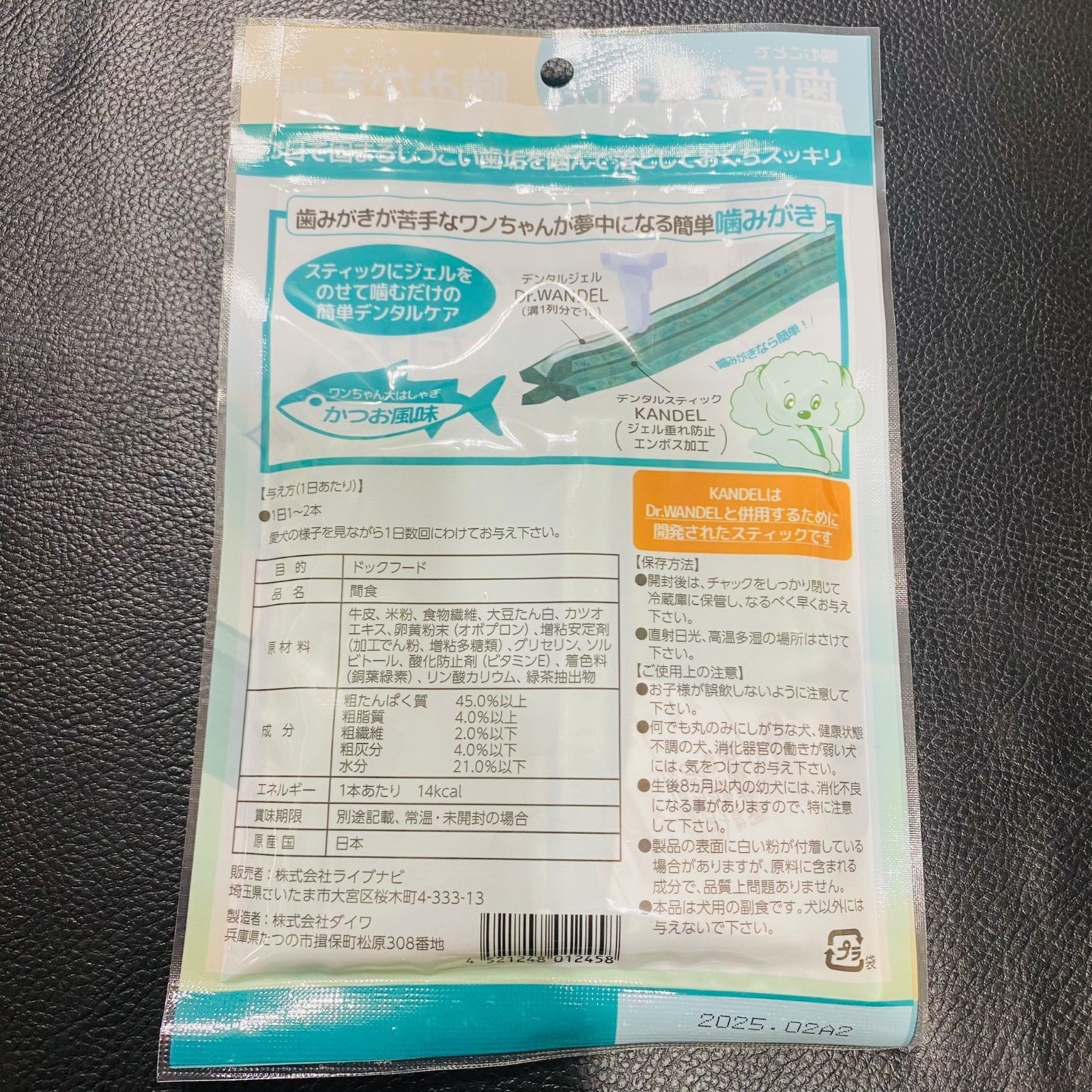 ドクターワンデル プラス 2本セット 楽天市場】【SS限定クーポン発行中】ドクターワンデル プラス