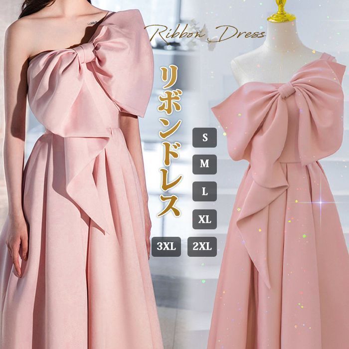 【新品未使用】パーティードレス ロングドレス お誕生日★披露宴★卒業式[ghf0 ロングワンピース パーティードレス お誕生日 披露宴 卒業式