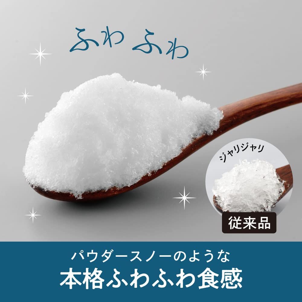 手動 ふわ雪
