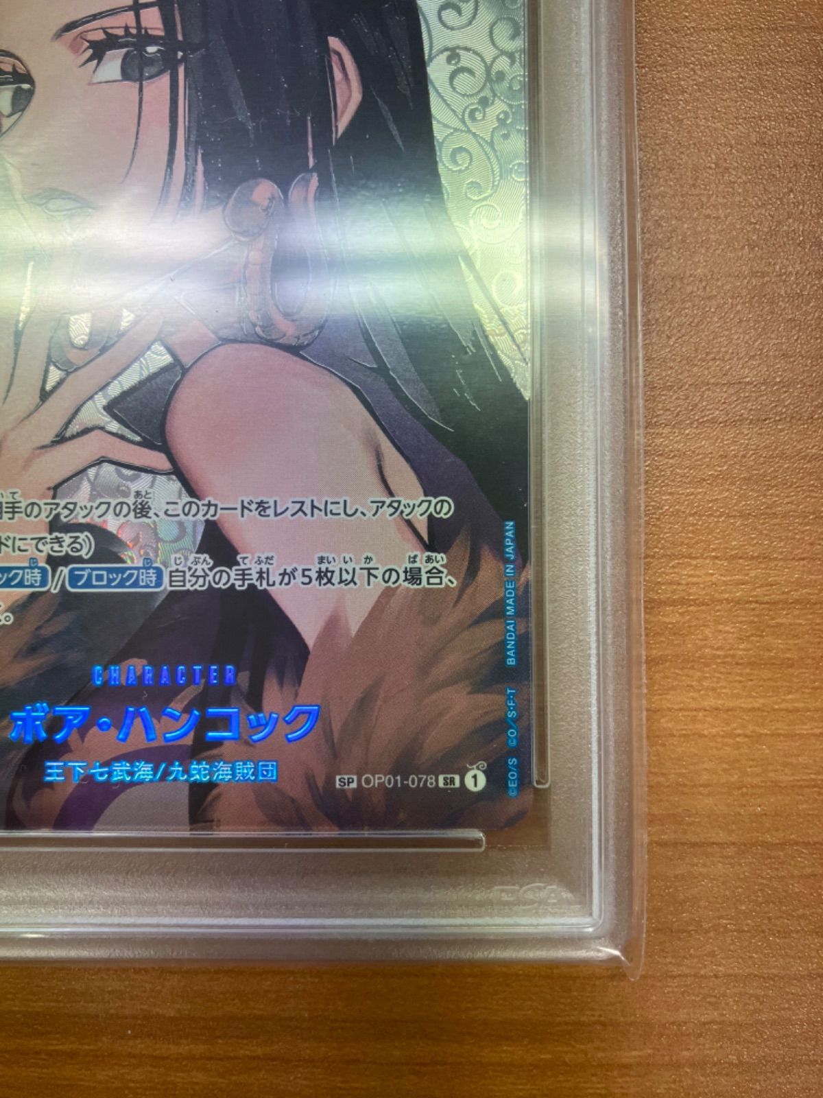 ボア・ハンコック [SP] OP01-078 PSA10 ワンピースカード PSA10 ボア・ハンコック SP OP01-078 SR ワンピースカード