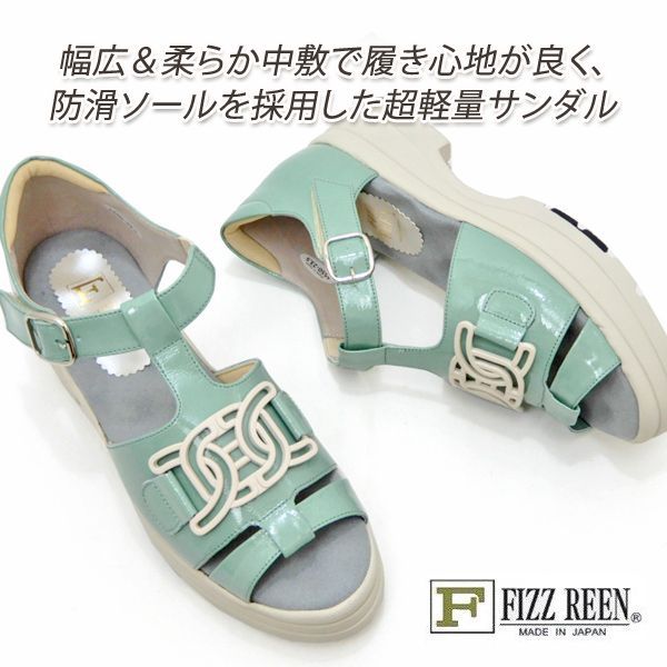 FIZZ REEN/フィズリーン サンダル レディース 幅広4E 本革 6550 ミント 厚底 ウエッジソール Tストラップ 履きやすい オープントゥ 日本製 夏 送料無料