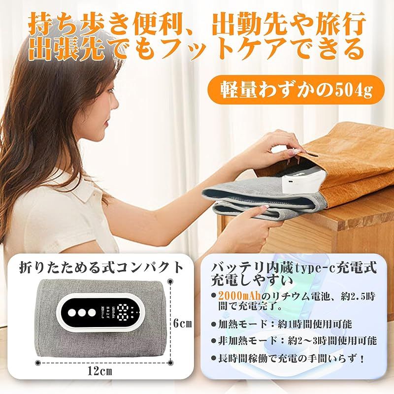 充電式