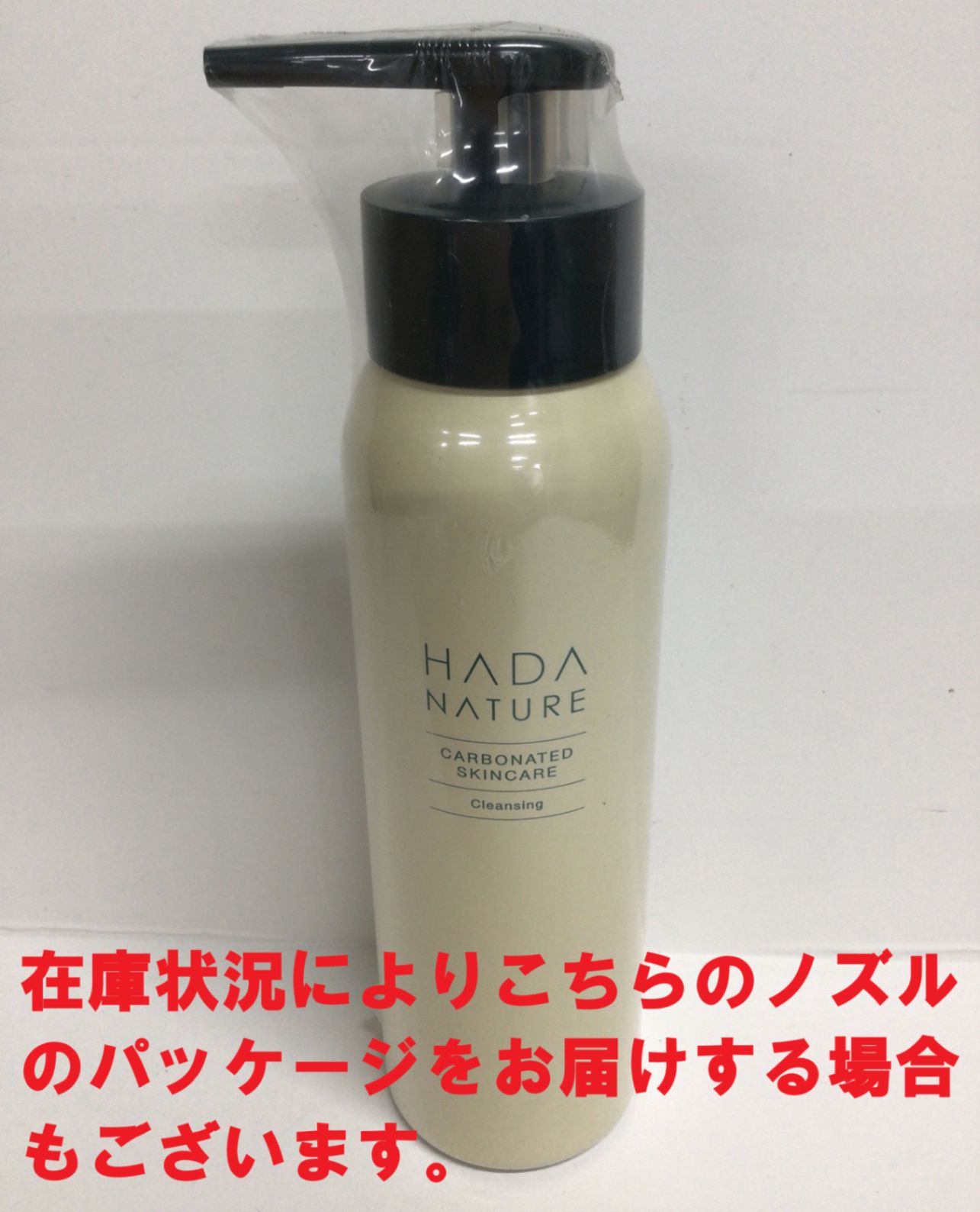 C536 HADANATURE 肌ナチュール 炭酸クレンジング 炭酸美容