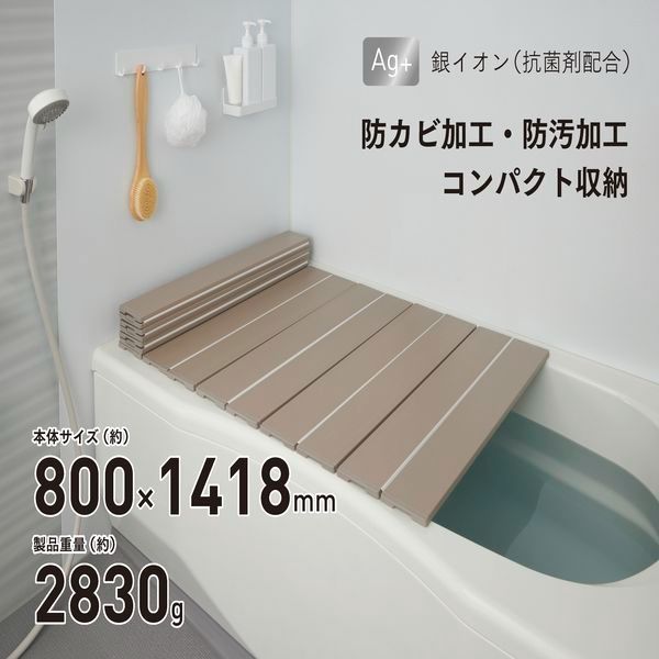 T AGスリム 収納フロフタ W-14 800×1400mm用 モカ
