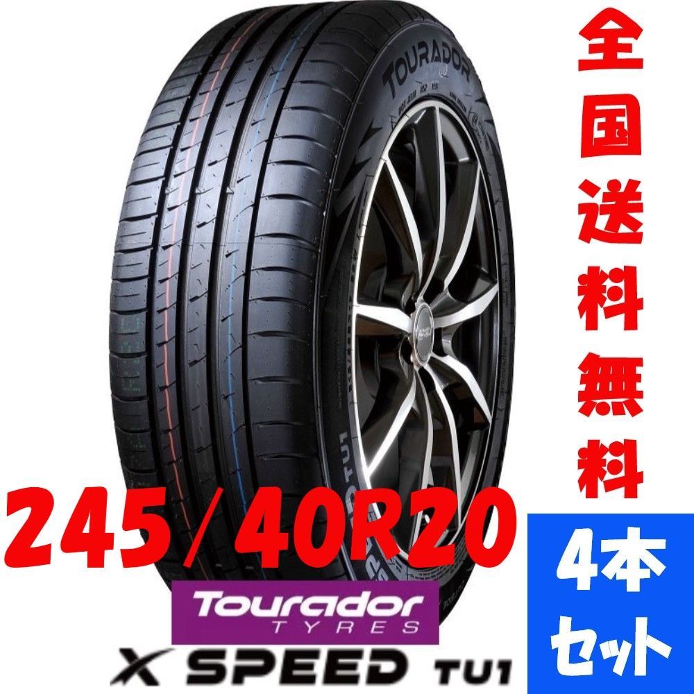 新品夏タイヤ コスパ最強高性能タイヤ トゥラド245/40R20 - タイヤ