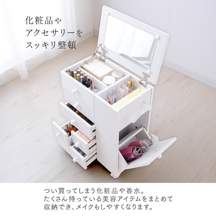 ドレッサーワゴン おしゃれ キャスター付き 安い コンパクト 収納 ドレッサー 鏡台 化粧台 コスメボックス