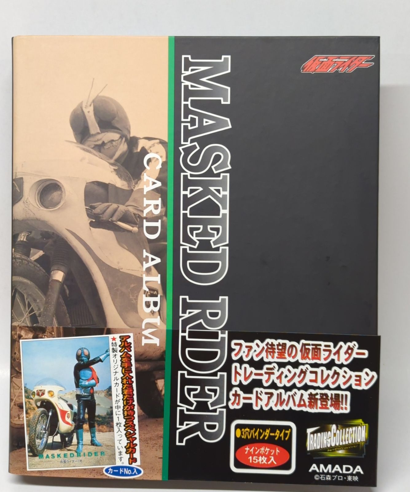 カルビー製菓 【旧仮面ライダーカード】 表14局版 化石男ヒトデンジャー 15