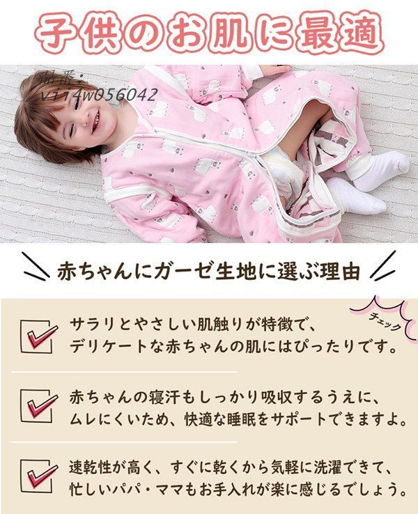F.C.Real Bristol ジャケット スリーパー 6重ガーゼ 袖付き おくるみ 寝袋 防寒 キッズ ファスナー
