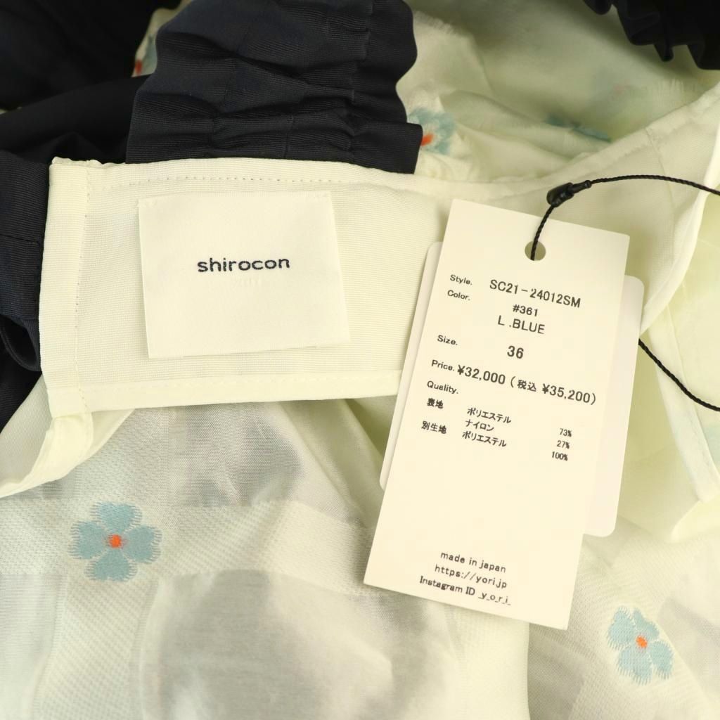 シロコン shirocon