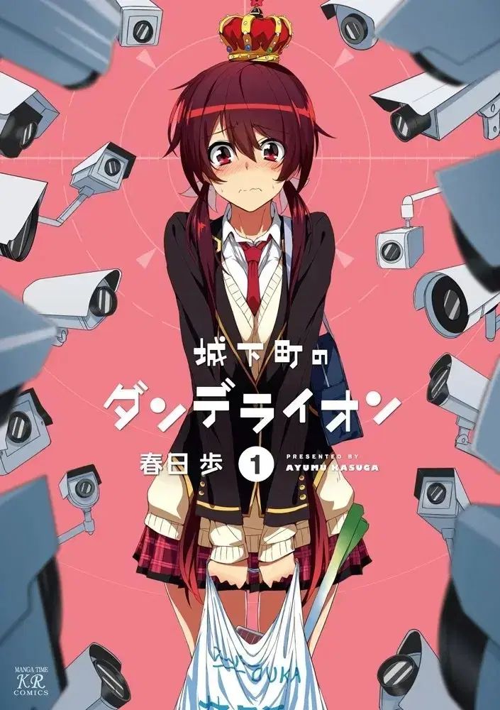 姓 ローワータウンの タンポポ 1 ー 8 全巻