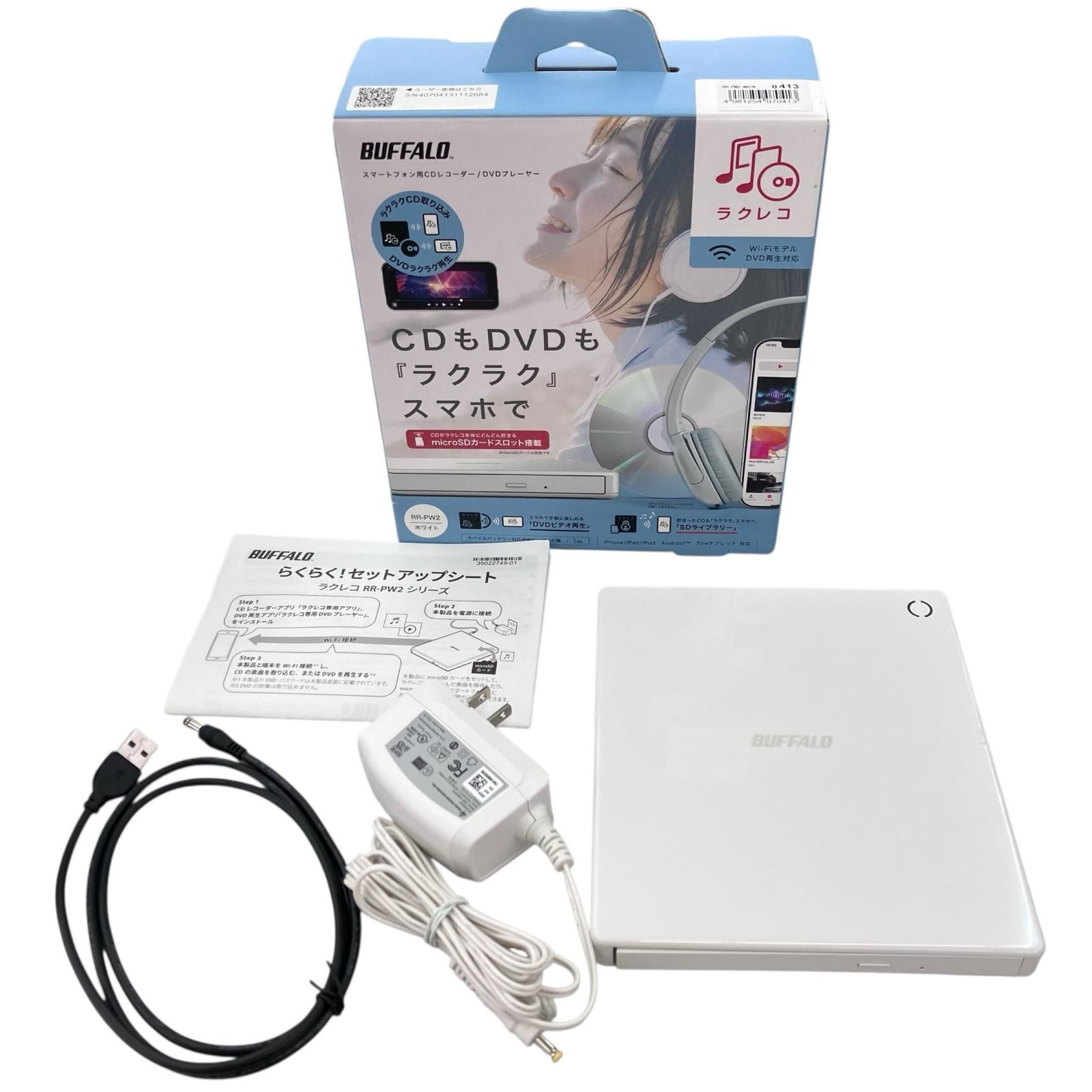 バッファロー スマートフォン用CDレコーダー/DVDプレイヤー 「ラクレコ