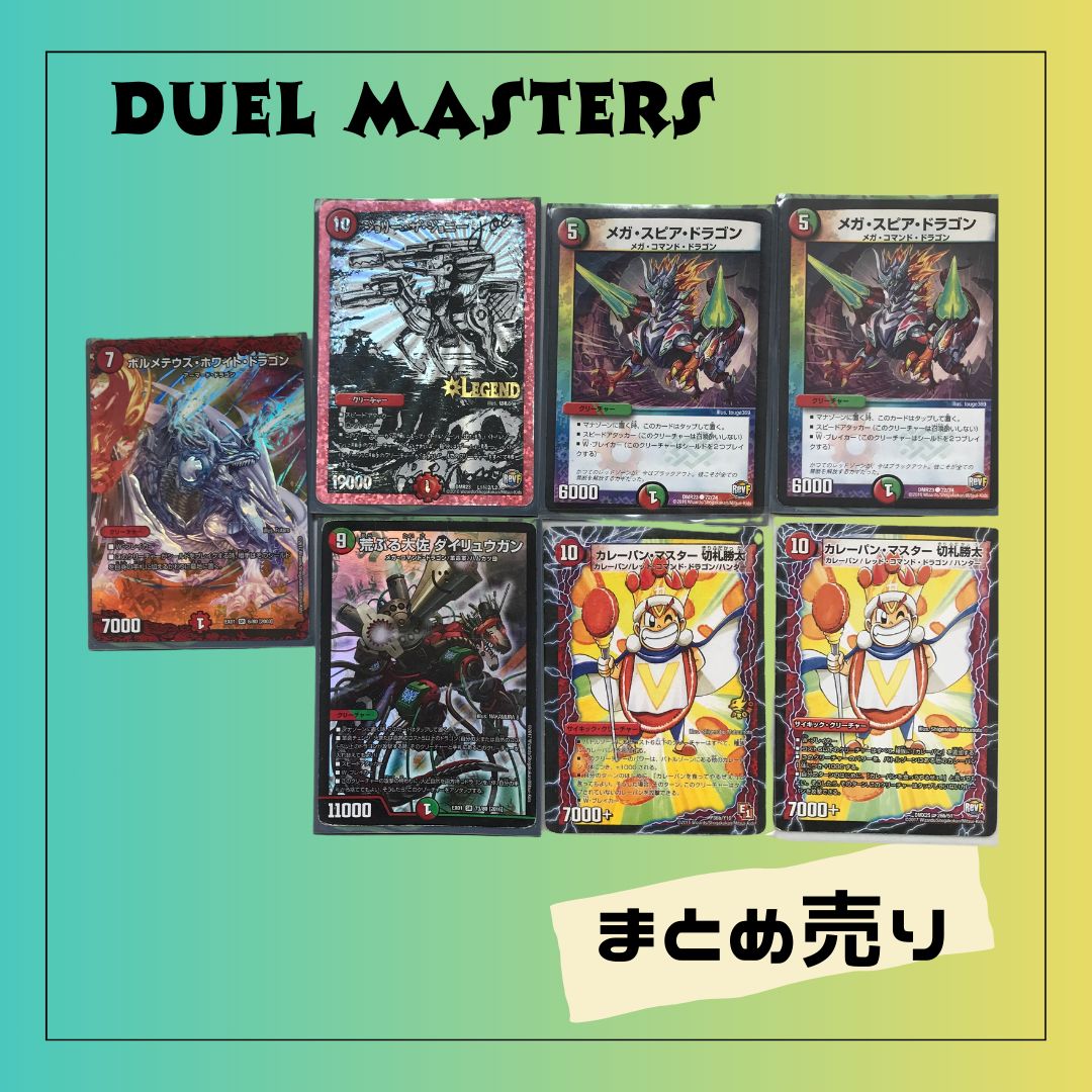 デュエルマスターズカードセット まとめ売り 6734☆ 【まとめ売り】デュエル・マスターズ・カード デュエマ 7