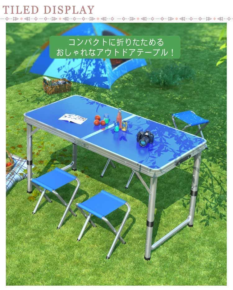 折りたたみテーブル