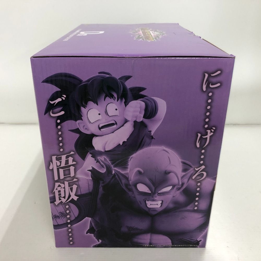 新品 ドラゴンボール 一番くじ オムニバス アメイジング ピッコロ&孫悟飯 D賞 1番くじ ドラゴンボール vsオムニバスアメイジング D賞 ピッコロ