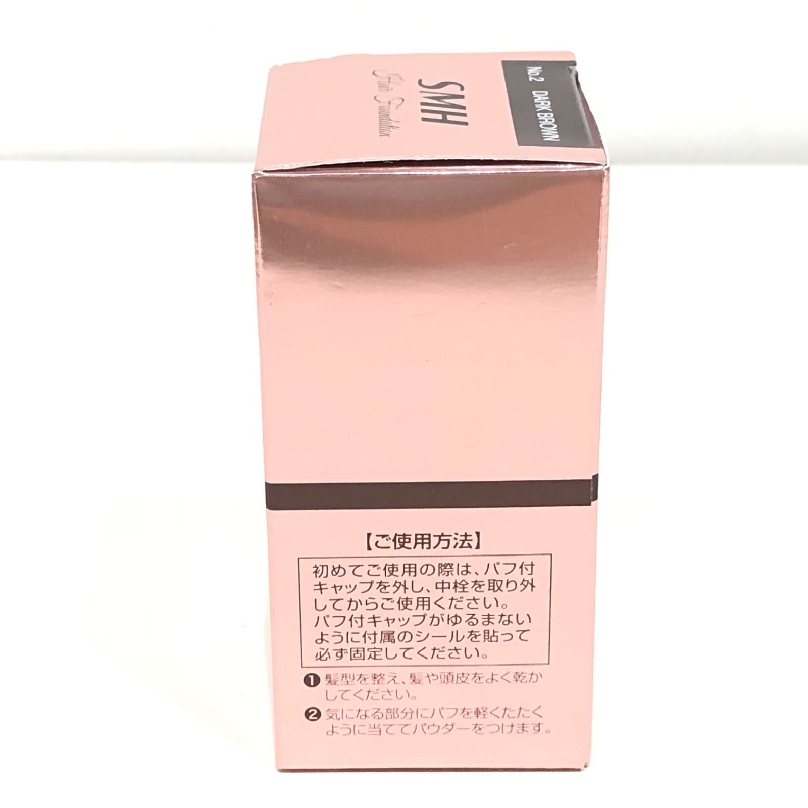 21127 【未使用】 ルアン SMH ヘアファンデーション 頭皮用 