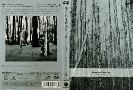 僕の村は戦場だった DVD HDマスター Amazon.com: 僕の村は戦場だった DVD HDマスター : Movies & TV