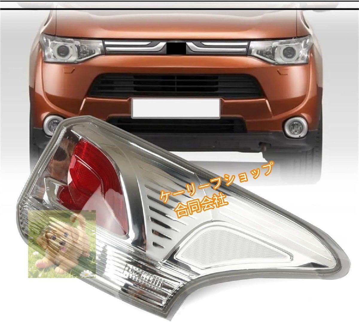 用の三菱用のアウトランダー 2013-2015