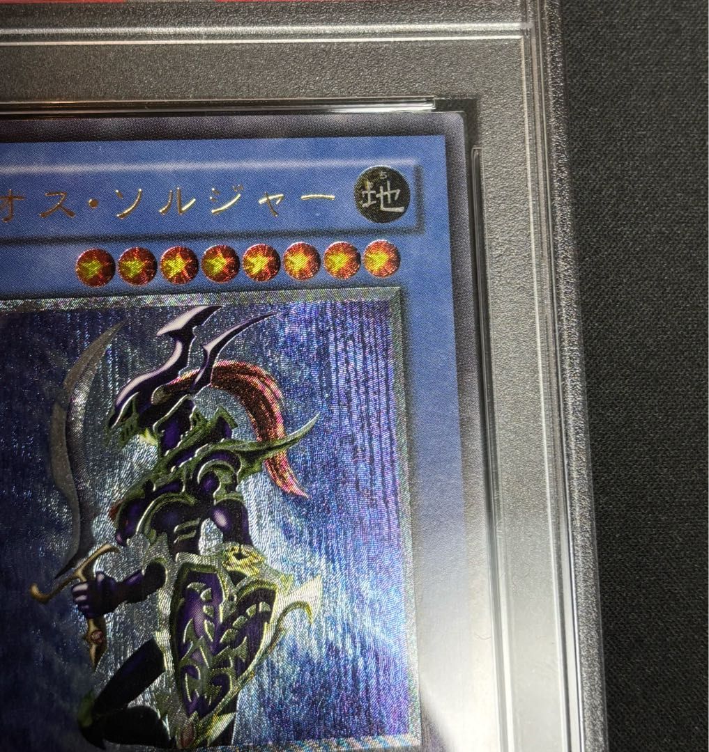 遊戯王　カオスソルジャー psa9 レリーフ　アルティメットレア　304-054 PSA9】カオス・ソルジャー【レリーフ】{304-054} アルティメット