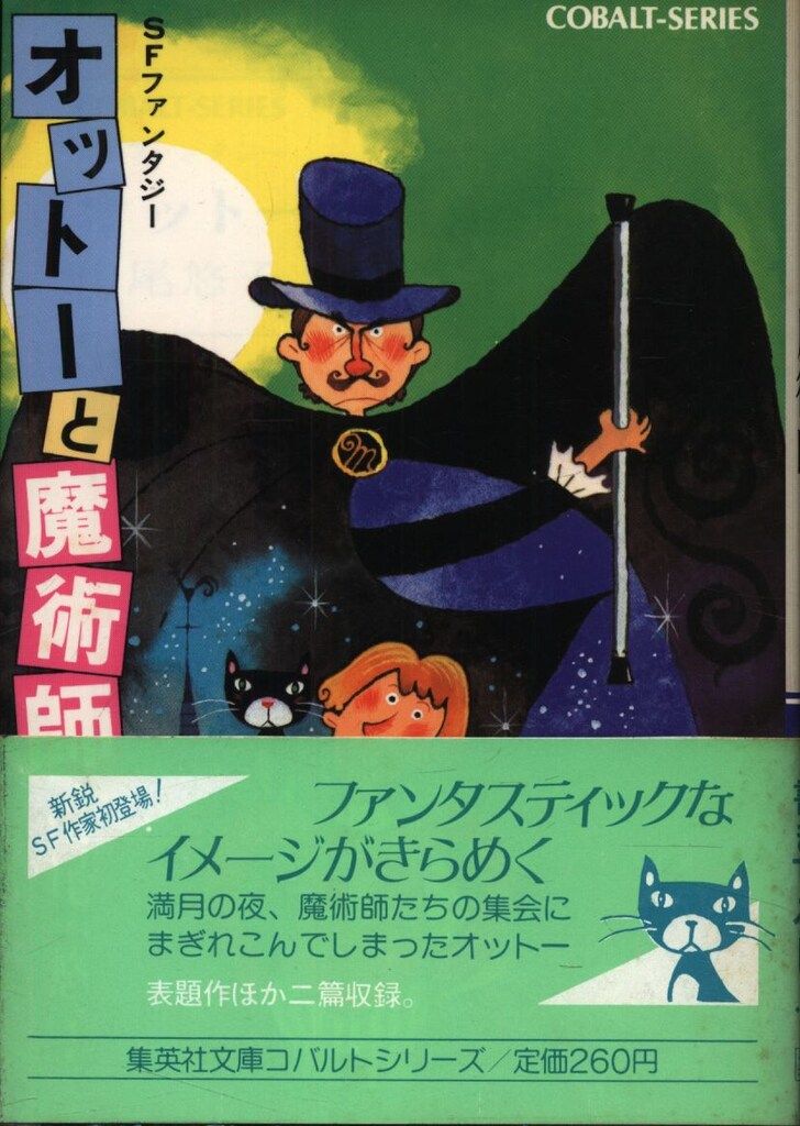 山尾三省 書 「石」 山尾三省 書 「石」 【公式通販】