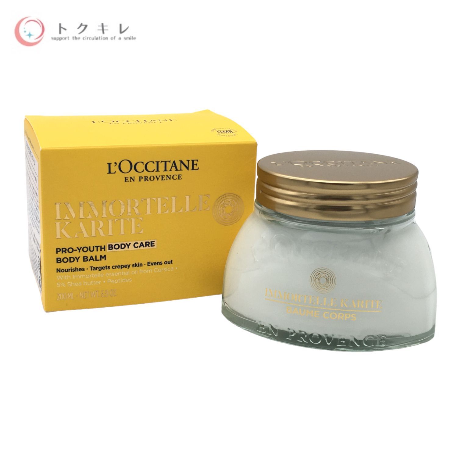 ロクシタン L'OCCITANE SH IMセラムボディクリーム 新品 節約 Amazon