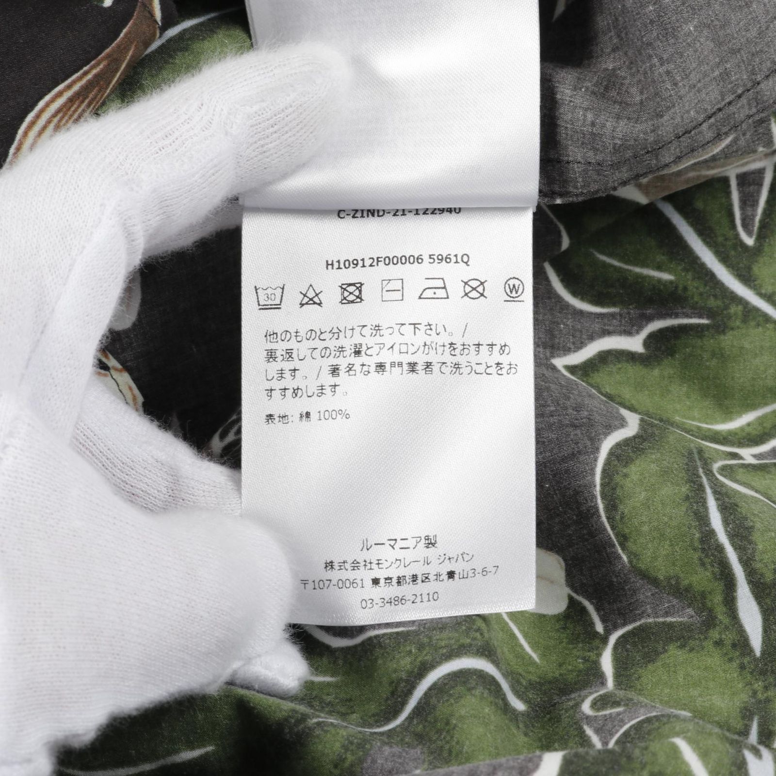 その他トップス