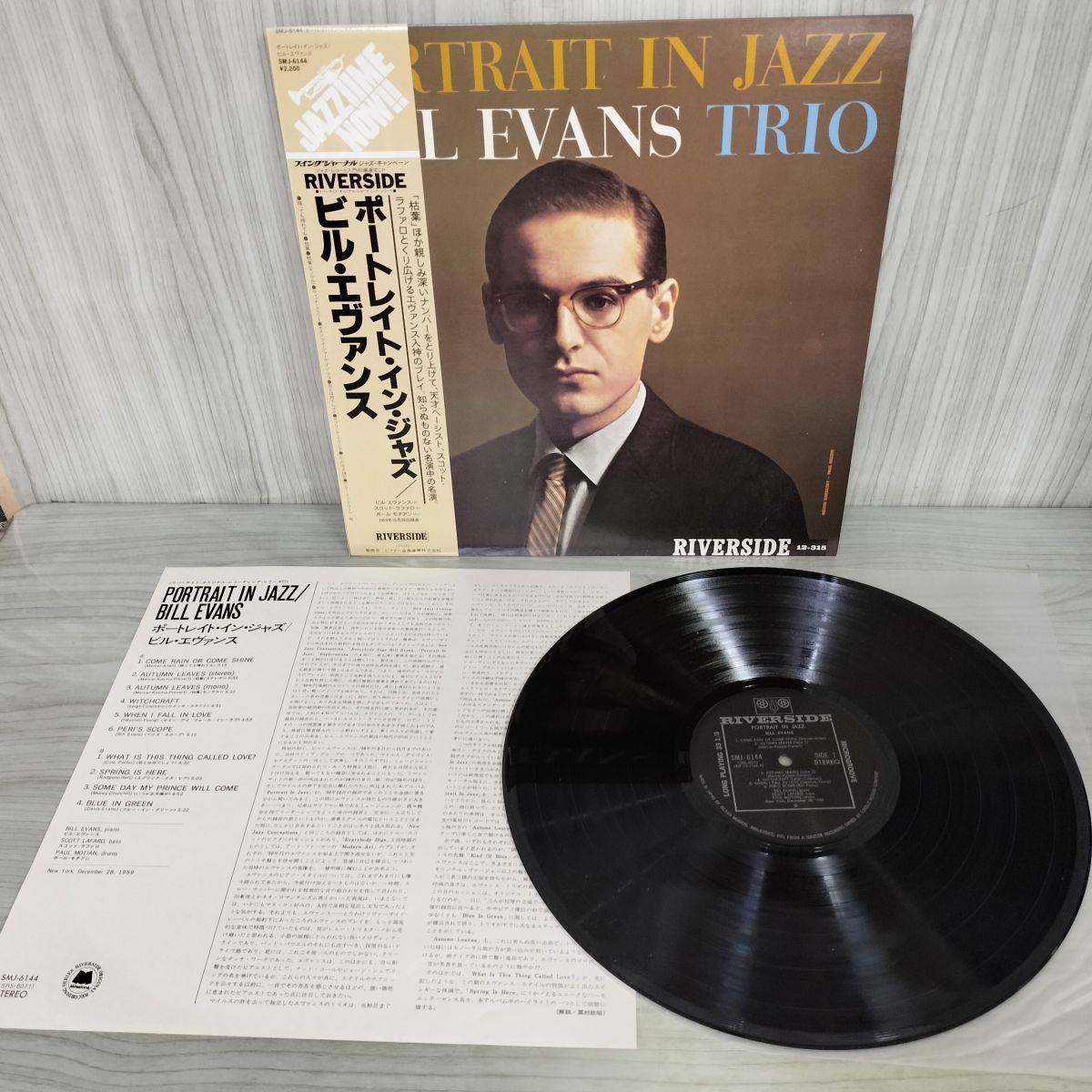 【レア・希少】　ビル・エヴァンス　ポートレイト・イン・ジャズ　LP ビル エヴァンス ポートレイト イン ジャズレコード - メルカリ