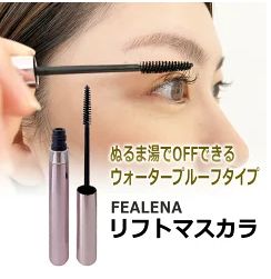 FEALENA フェレナ リフトマスカラ 5g / リフトアップ 小顔 - メルカリ