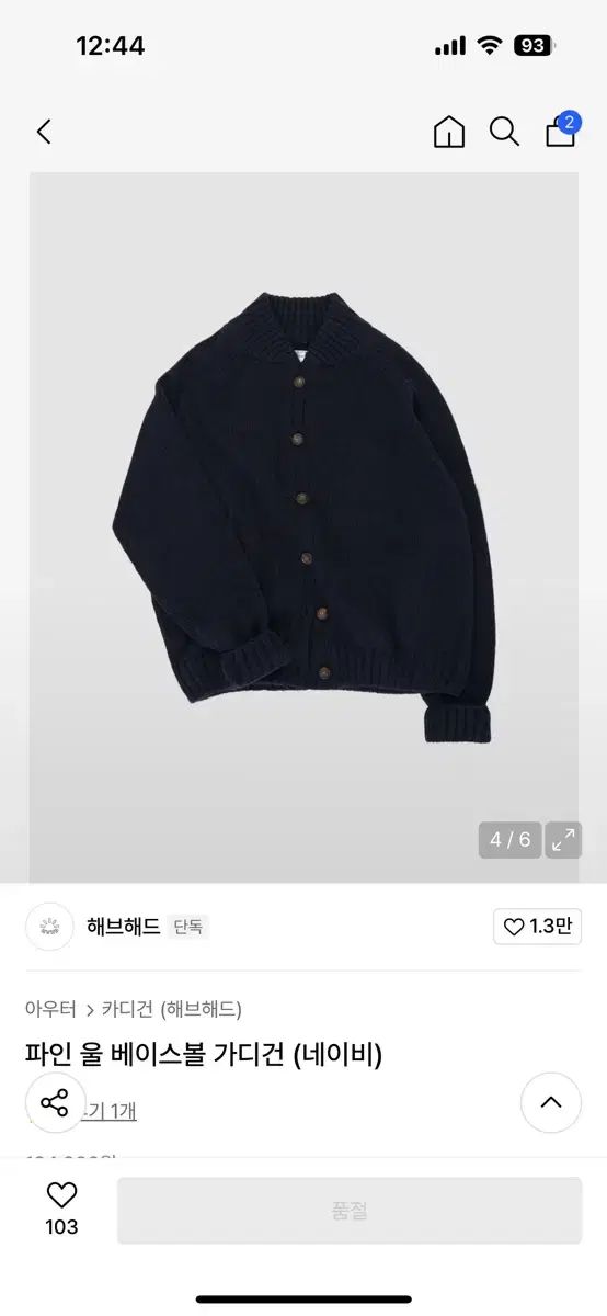 L 頭がある 松 ウール カーディガン ネイビー