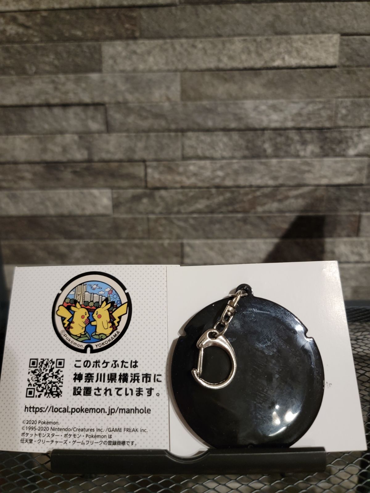 ポケモン ポケふた ピカチュウ ラバーキーホルダー 横浜 ヴィレッジ