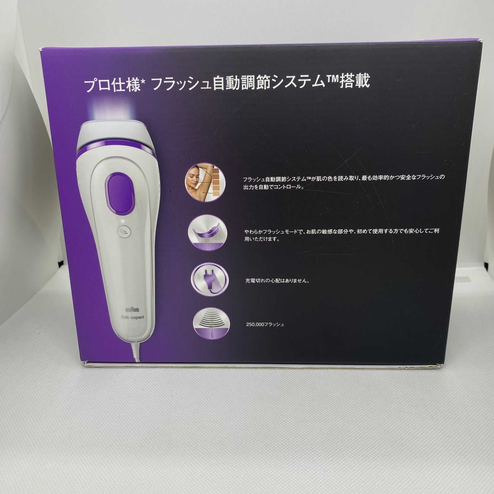 未開封 BRAUN シルク・エキスパート 自宅用フラッシュ美容器 BD