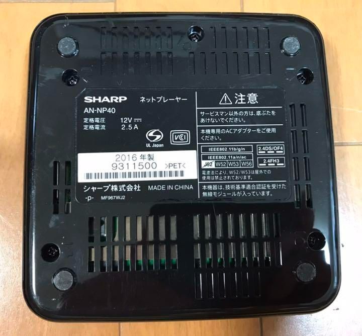 ネットプレーヤー AN-NP40 SHARP AQUOS ネットプレーヤー AN-NP40