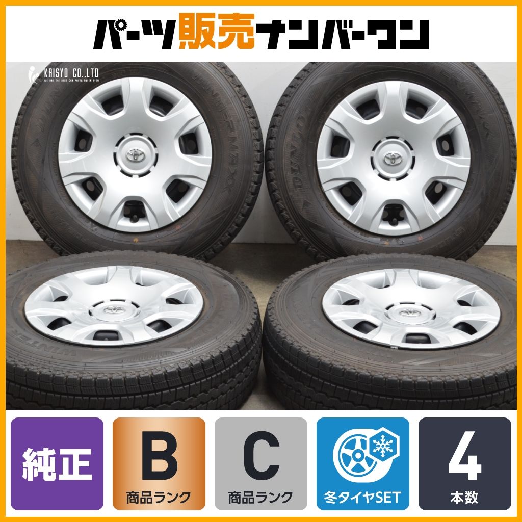 程度良好品 トヨタ 200 ハイエース 純正 15in 6J 35 PCD139.7 ダンロップ ウインターマックス SV01 195|80R15 交換用 レジアスエース