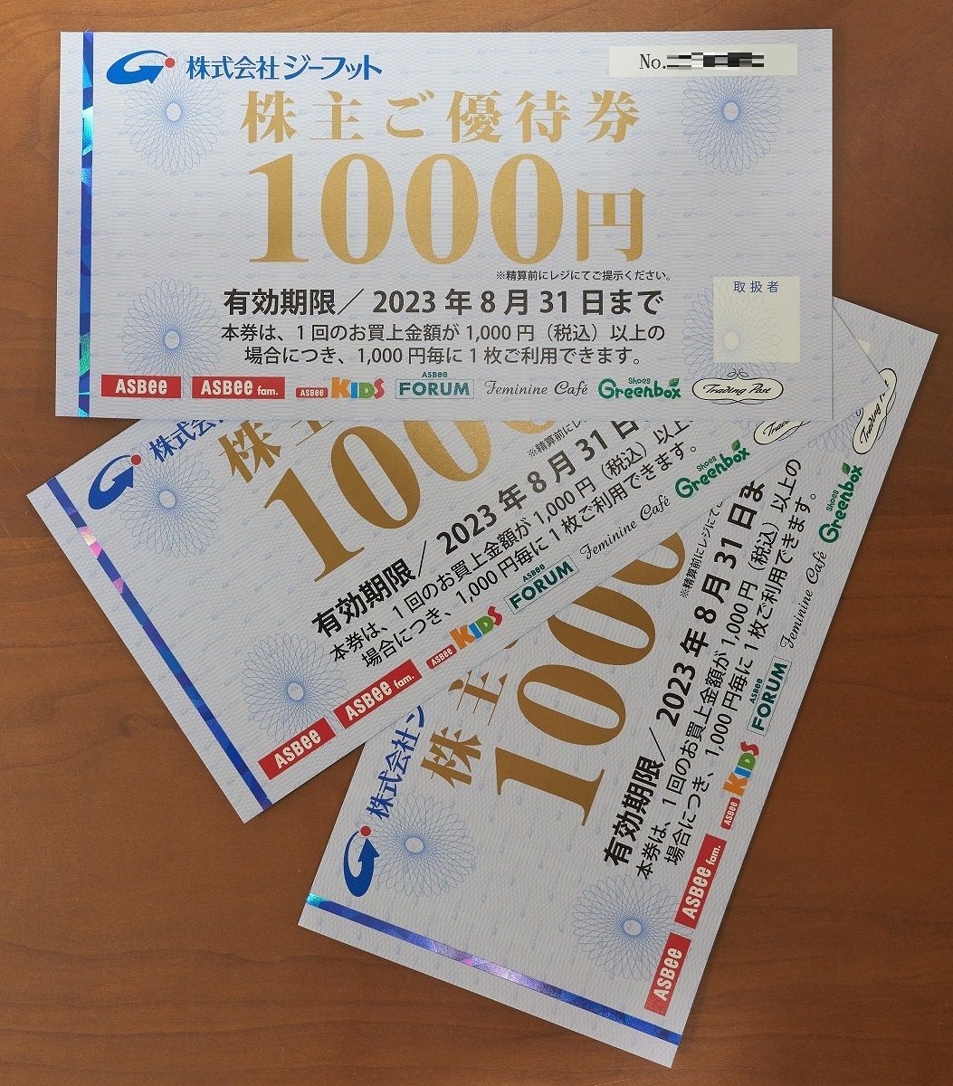ジーフット 株主優待 3000円 有効期限2023/8/31 - メルカリ ジーフット 株主優待 3000円 有効期限2023/8/31 - メルカリ