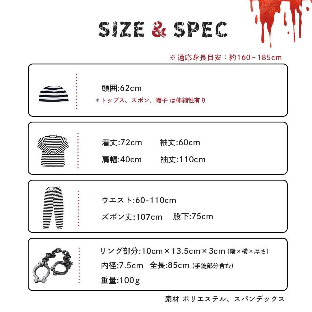 セット商品 囚人コスプレセット 手枷+囚人服 ハロウィン コスプレ セット 囚人 囚人服 プリズナー 刑務所 牢獄 チェーン 鎖 手枷 手錠 拘束具  おもしろ グッズ 変身 なりきり アイテム メンズ 男女兼用 老若男女 万人受け クリスマス - メルカリ