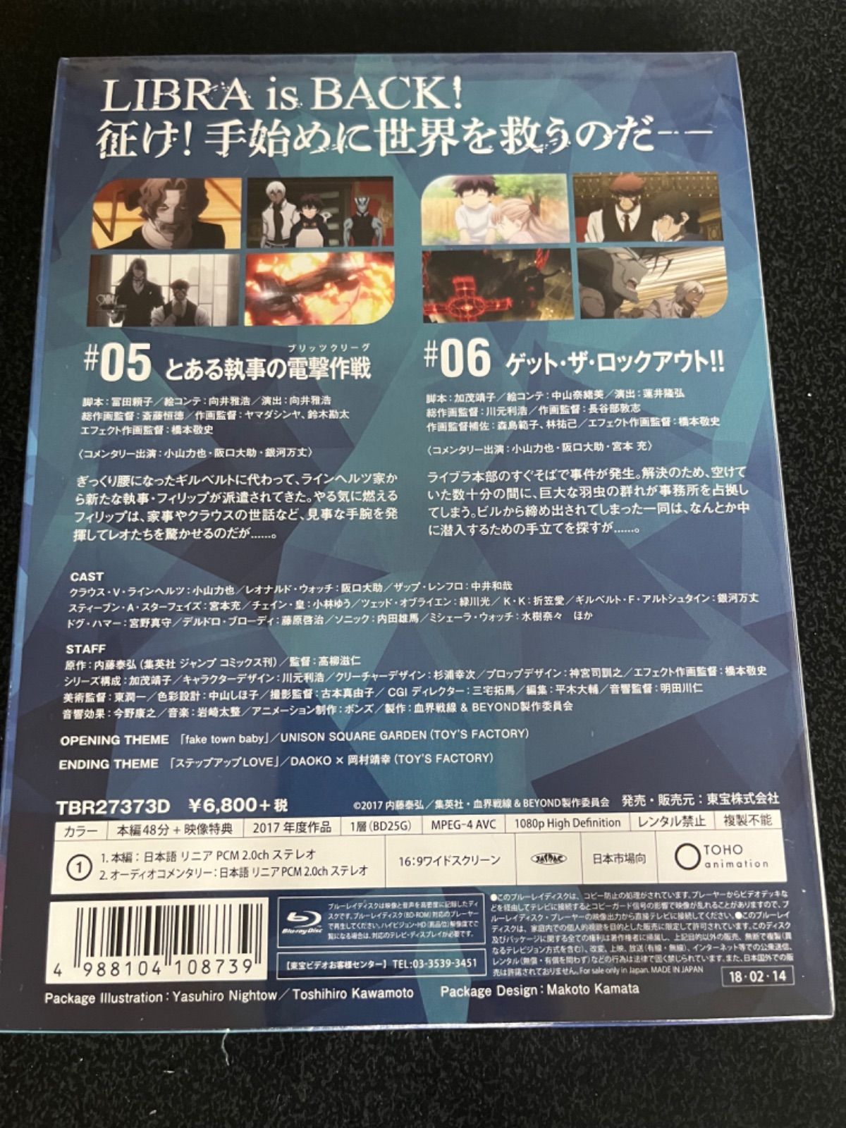 血界戦線 & BEYOND Vol.3(初回生産限定版) [Blu-ray] - メルカリ