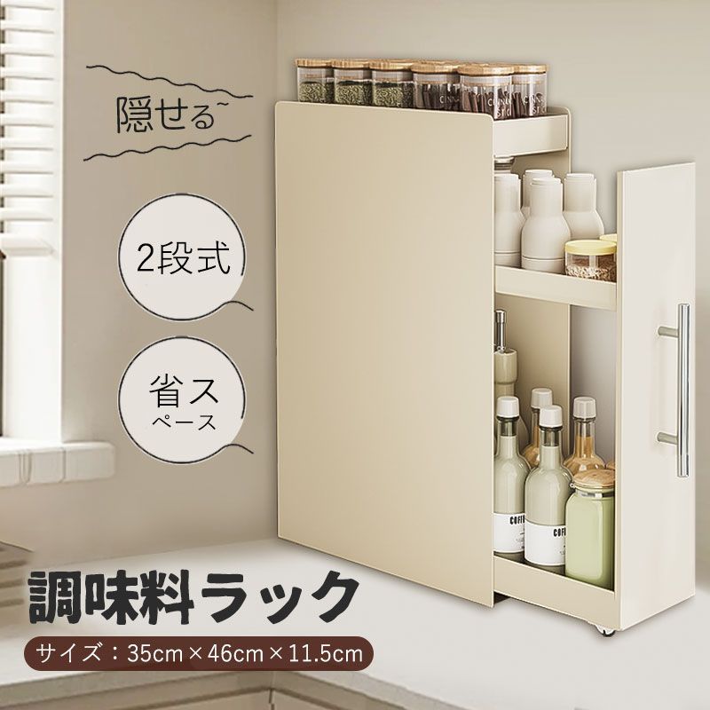 隠せる 引き出し式調味料ラック 50cm 3段 大容量 スパイス ボトル 大型