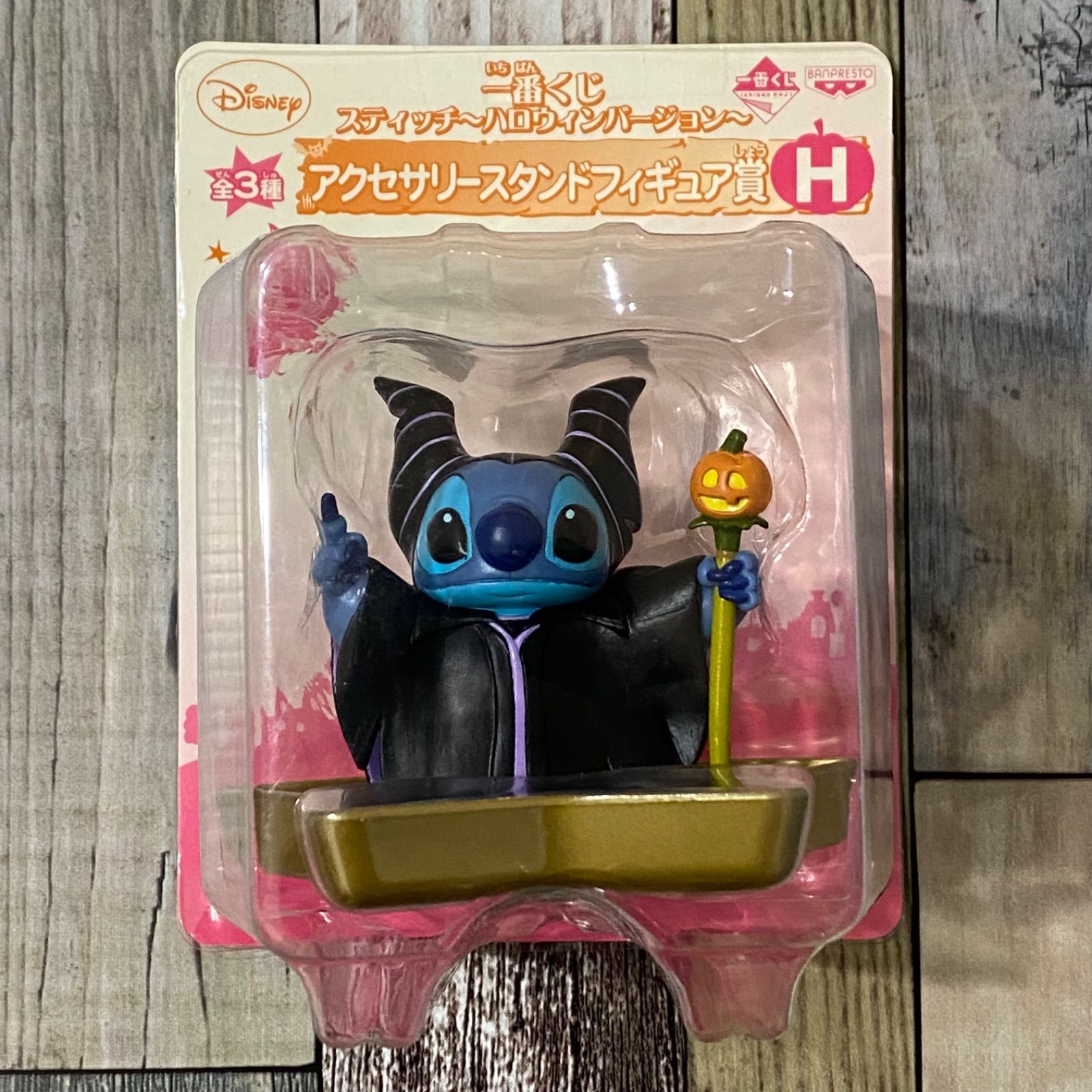 一番くじ スティッチ ハロウィン アクセサリースタンド