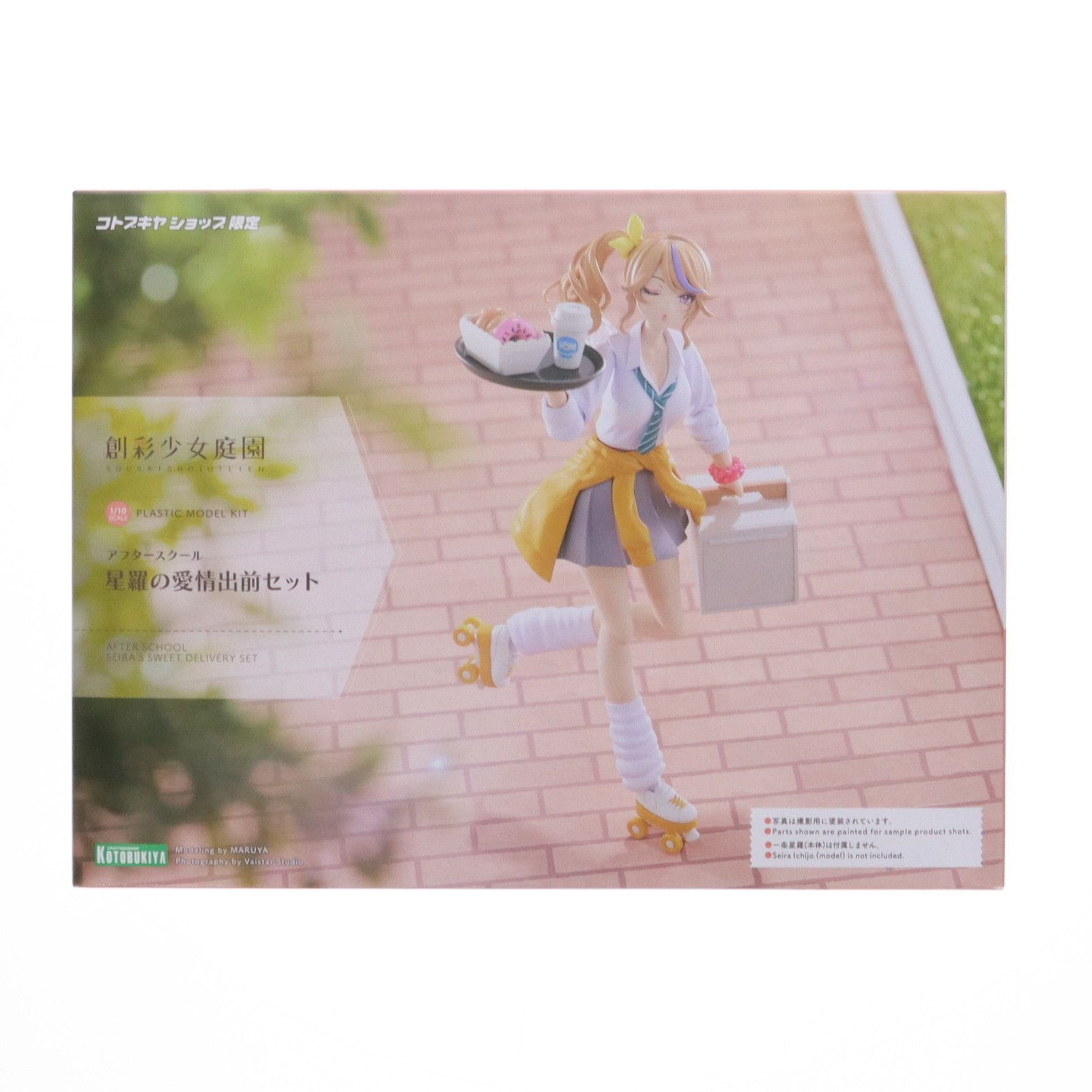 コトブキヤショップ限定 創彩少女庭園 1/10 アフタースクール 星羅の愛情出前セット プラモデル用アクセサリ(MV012) コトブキヤ