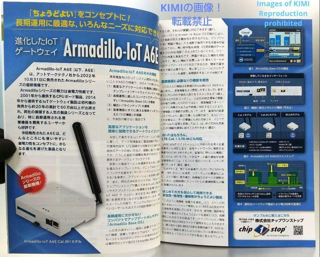 トランジスタ技術 2023 DVD-ROM版 CD-ROM版 トランジスタ技術 2021 DVD