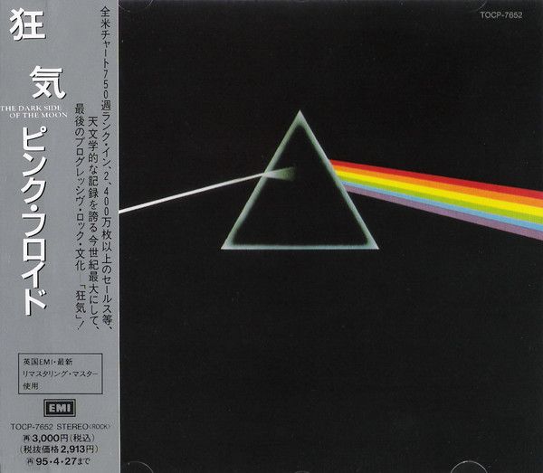 ピンク・フロイド/狂気　TOCP-7652 CD ピンク・フロイド 狂気 Dark Side Of The Moon TOCP7652 EMI