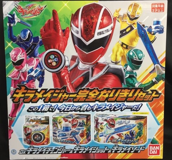バンダイ なりきり 魔進戦隊キラメイジャー キラメイジャー完全なりきりセット