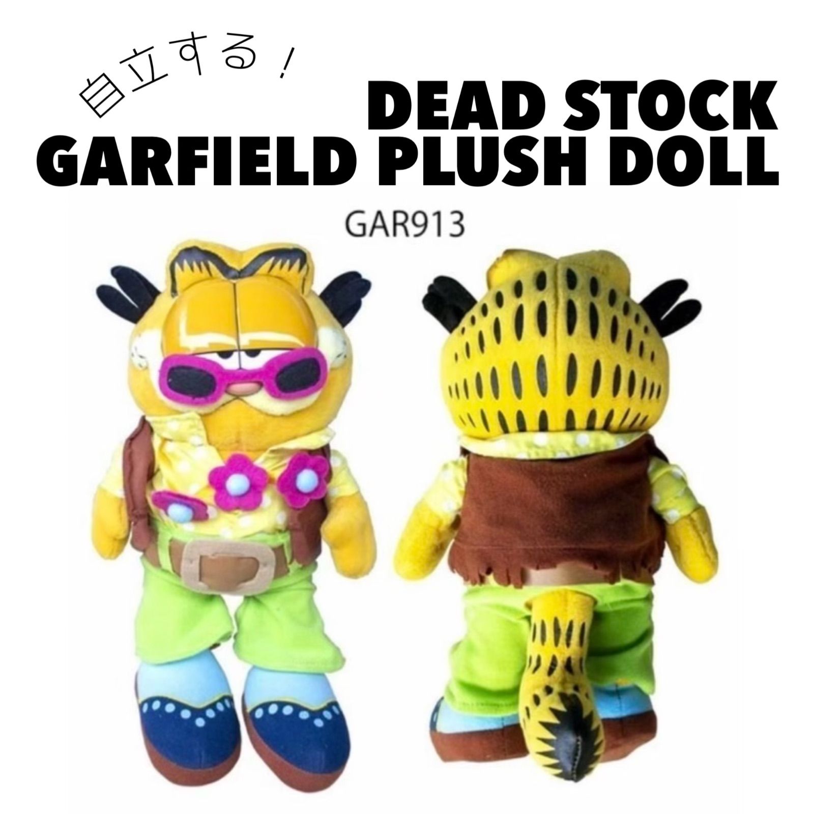 4058.ガーフィールド ぬいぐるみ サングラス付き 約30cm デッドストック品 / ラスト1点】新品 🇺🇸 自立するっ