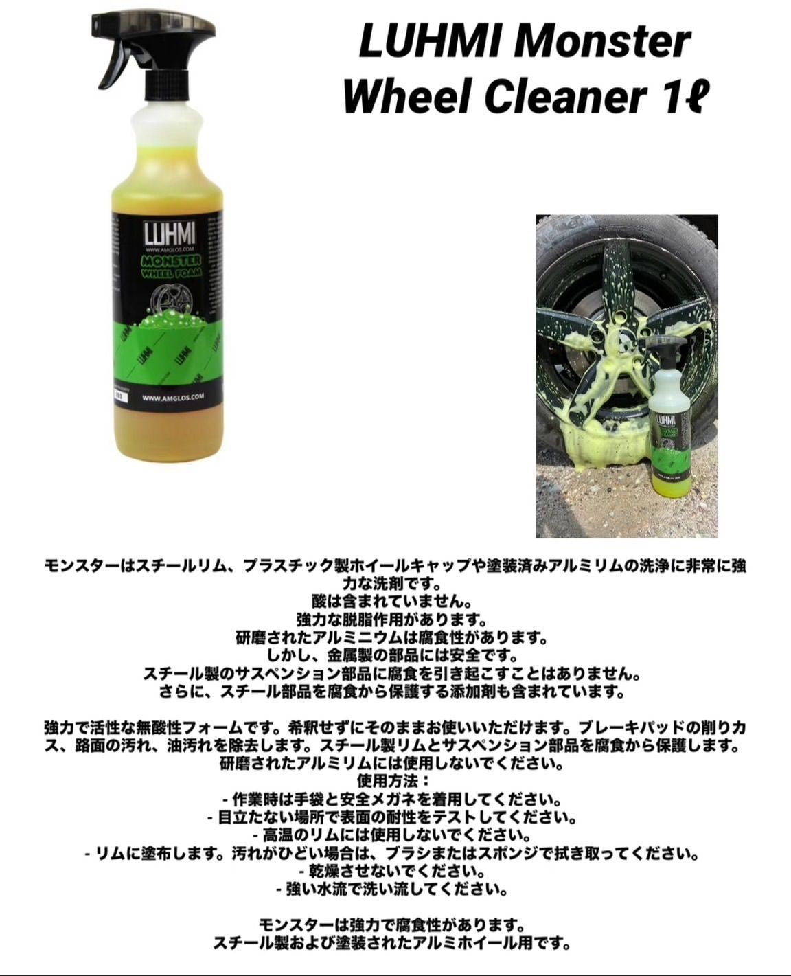 LUHMI Monster Wheel Cleaner 1ℓ - メルカリ