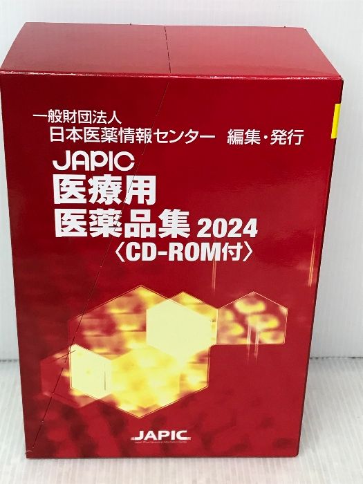 ＪＡＰＩＣ医療用医薬品集 ＣＤ-ＲＯＭ付 ２０２４/日本医薬情報センタ-/日本医薬情報センター（単行本） Amazon.co.jp: JAPIC 医療用医薬品集 2024 CD-ROM付 : 一般財団
