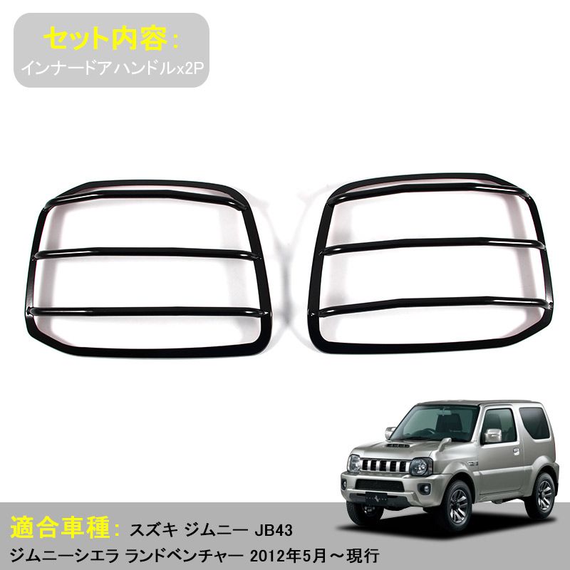 用品 JIMNY