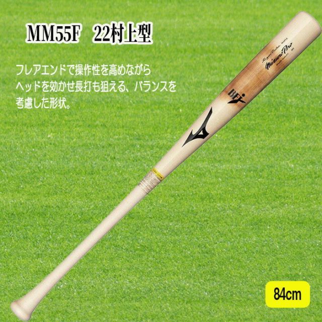 MIZUNO（ミズノ） 硬式用木製バット PROFESSIONAL