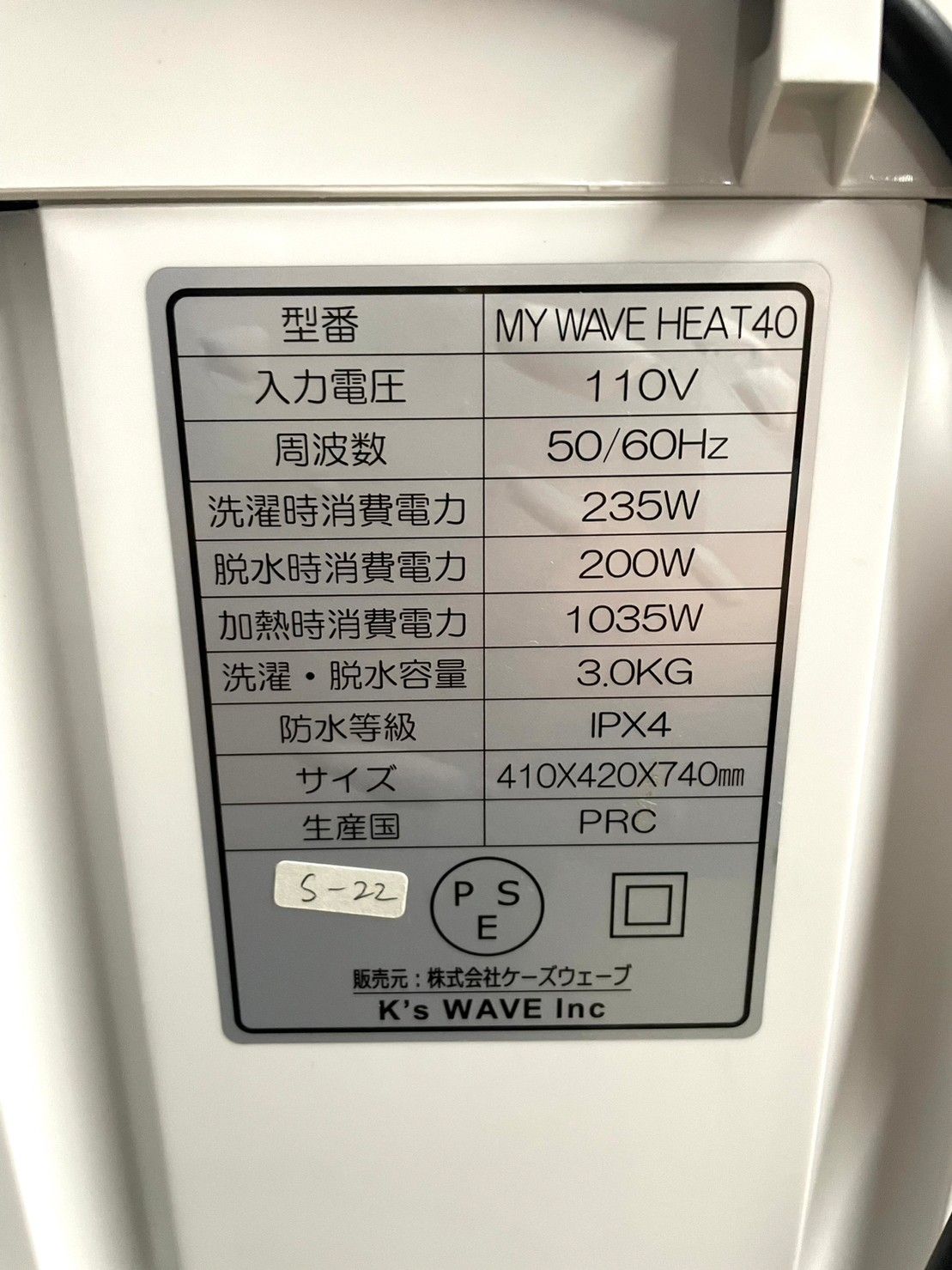 全国送料無料☆3か月保証付き☆洗濯機☆2022年☆ケーズウェーブ☆3.0kg 
